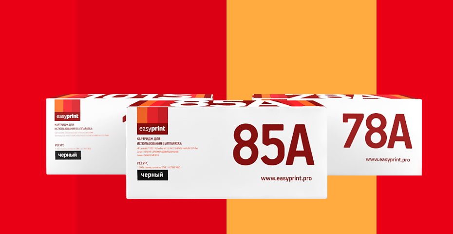 Совместимые картридж Easyprint