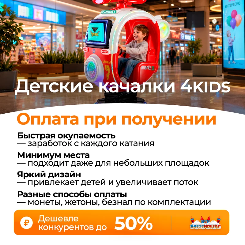 For kids качалки