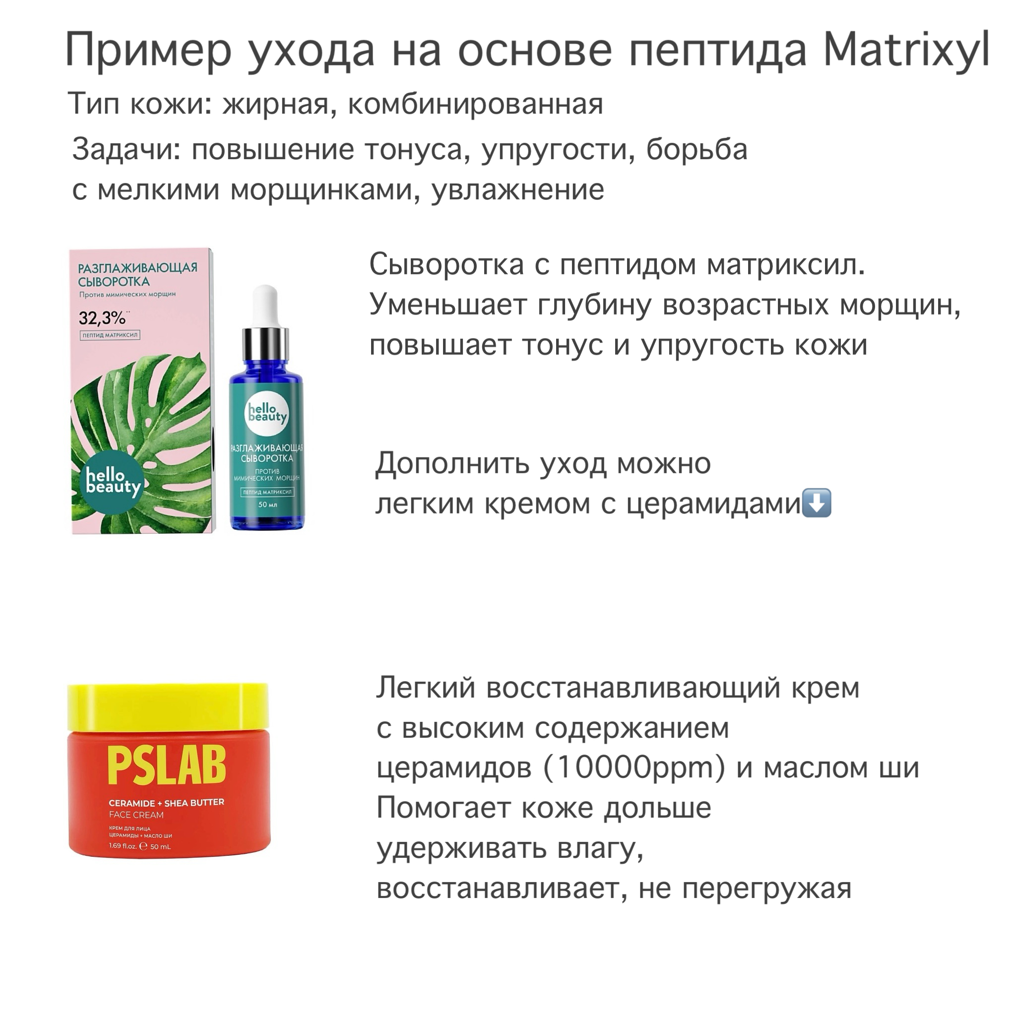 1 пептиды жирimage-10-05-24-11-55-2.jpeg