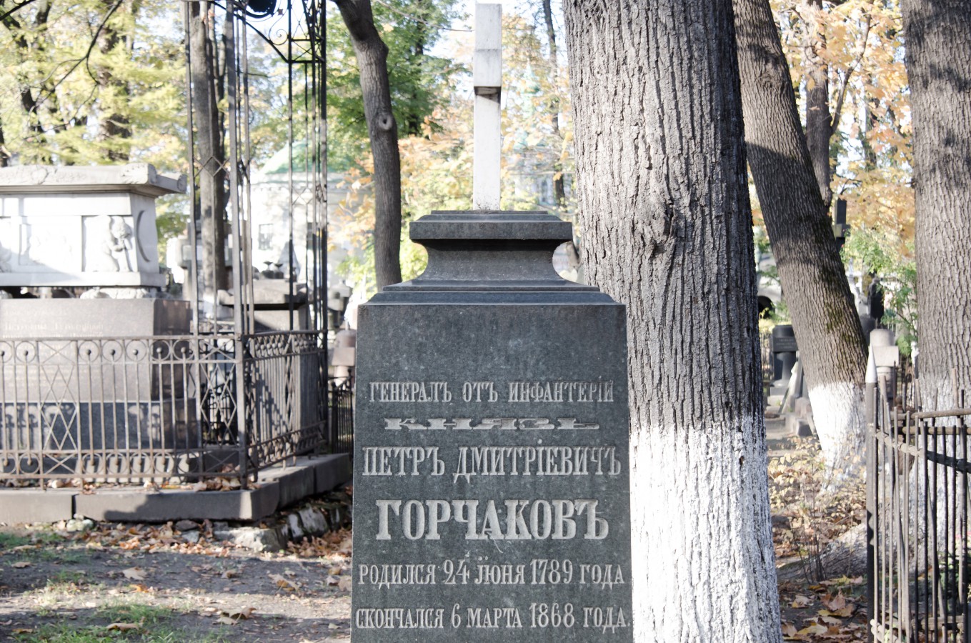 Горчаков тоже похоронен здесь