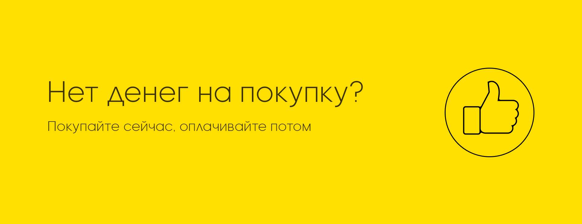 Тинькоф