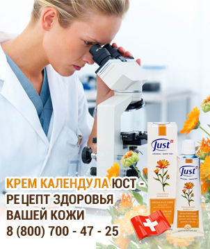 крем для лица календула