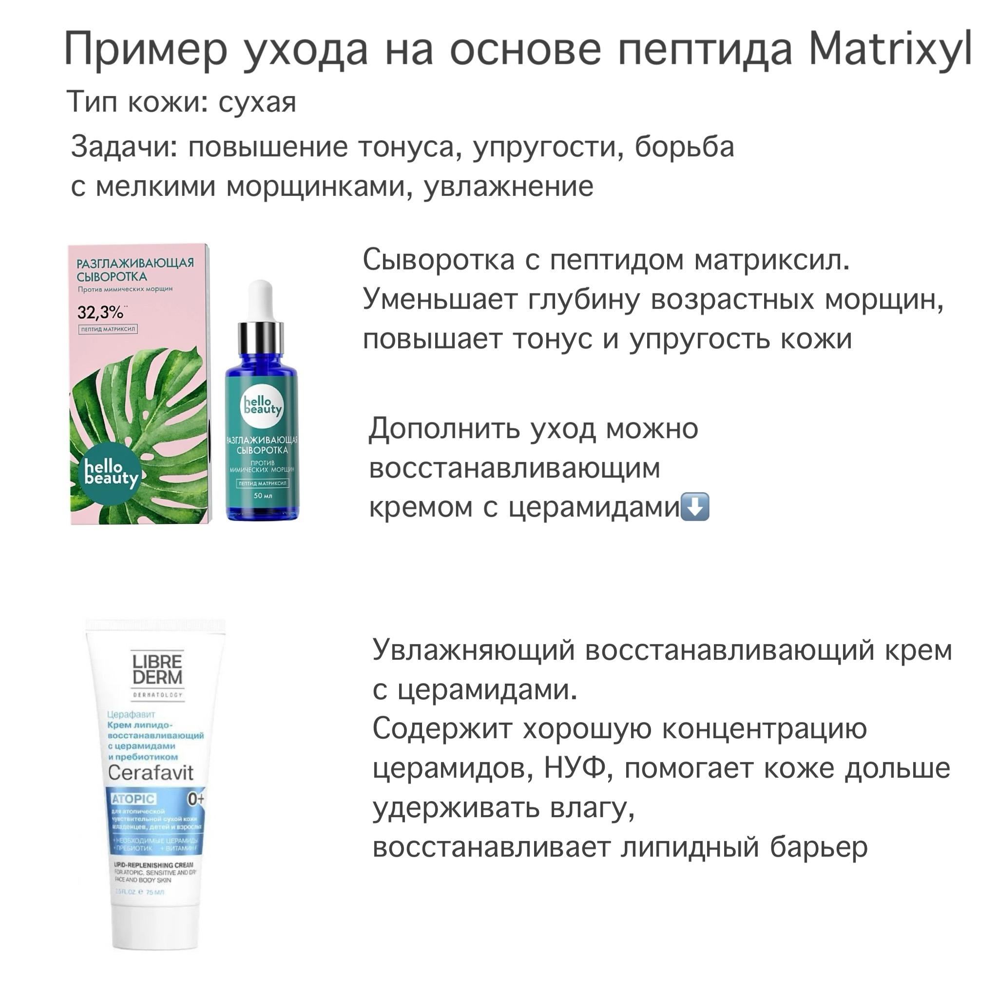 1 пептиды сухimage-10-05-24-11-55.jpeg