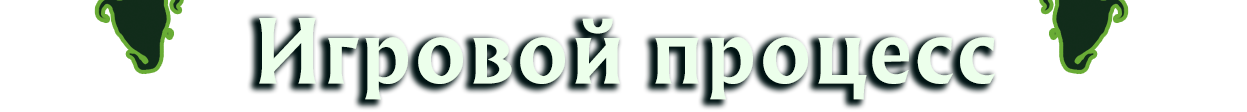 Как играть? (АРКХЭМ)