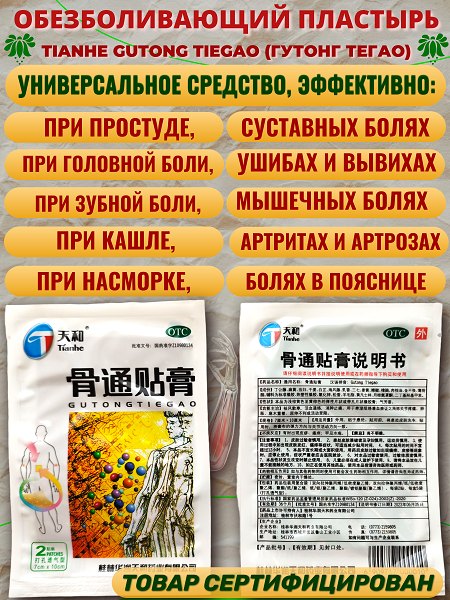 2б. GUTONG GAO, свойства 450х600 2б. GUTONG GAO, свойства 450х600.png
