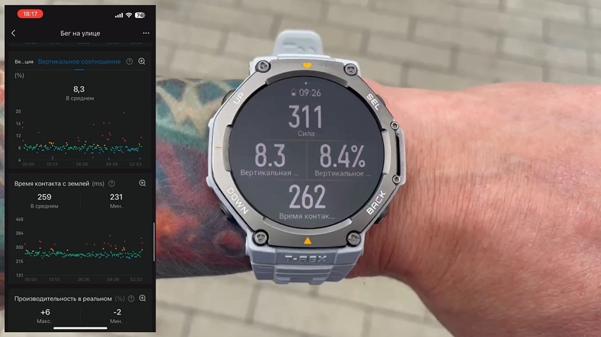 Amazfit-T-Rex-3-Obzor-130 Amazfit-T-Rex-3-Obzor-130.jpg