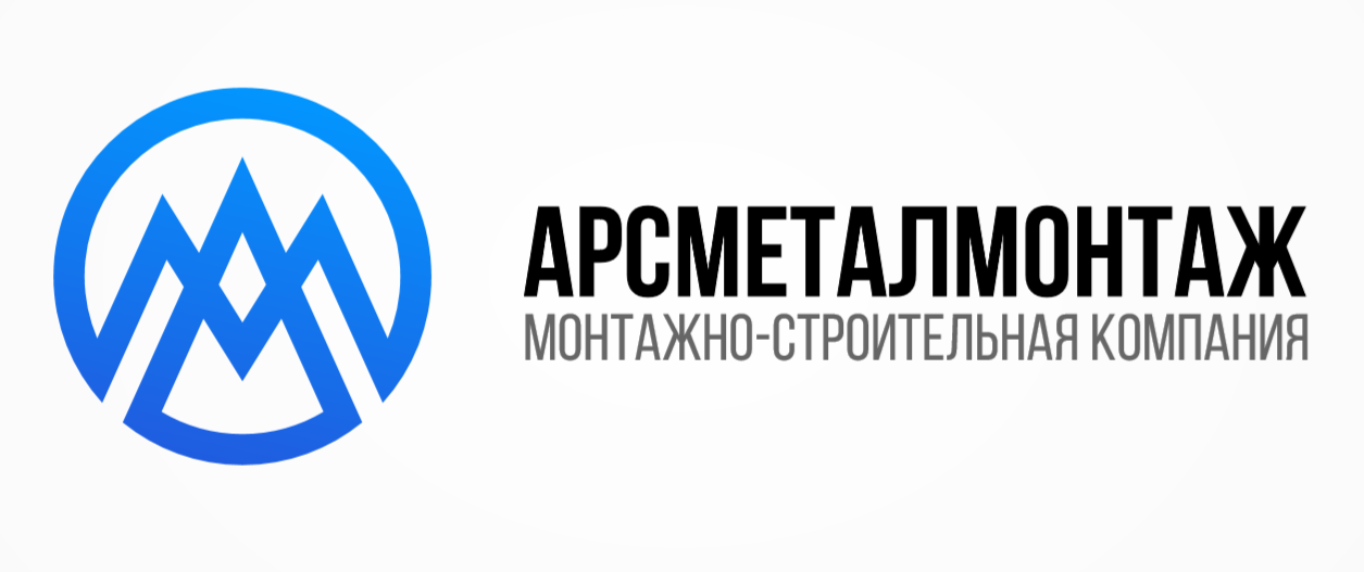 Арсметалмонтаж