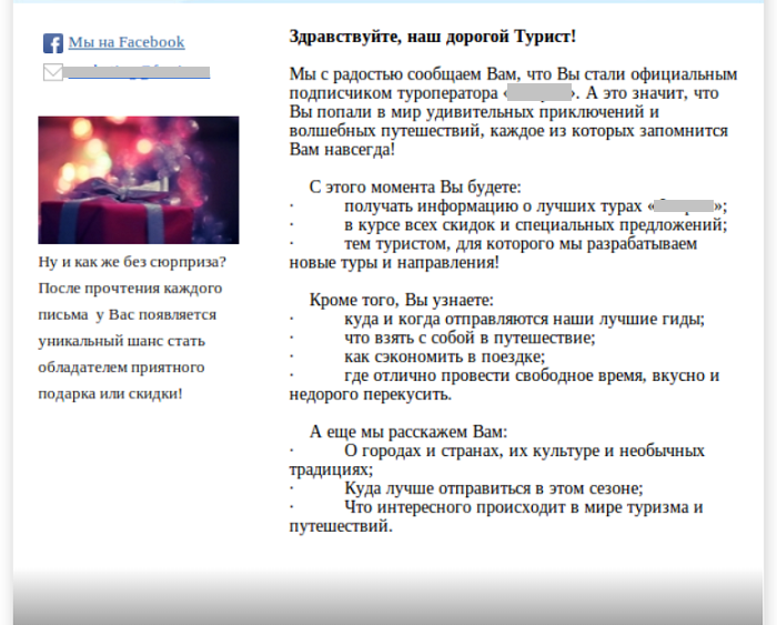 приветственное письмо