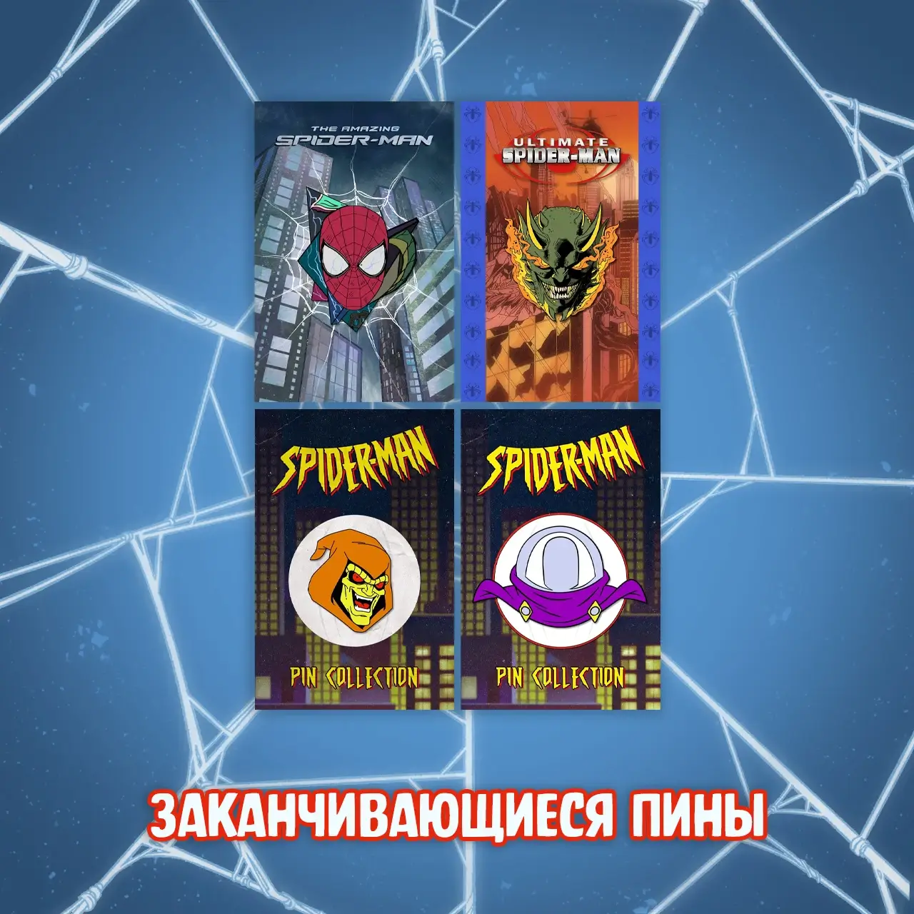 056 Spider-0.webp