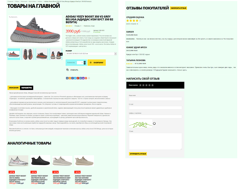 Footshoes.ru