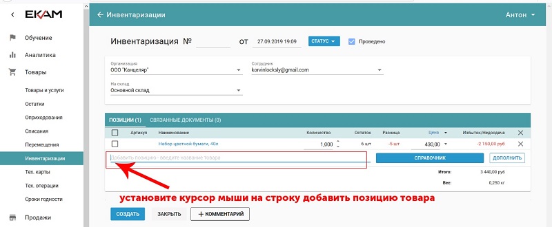 Подключение сканера штрих-кодов
