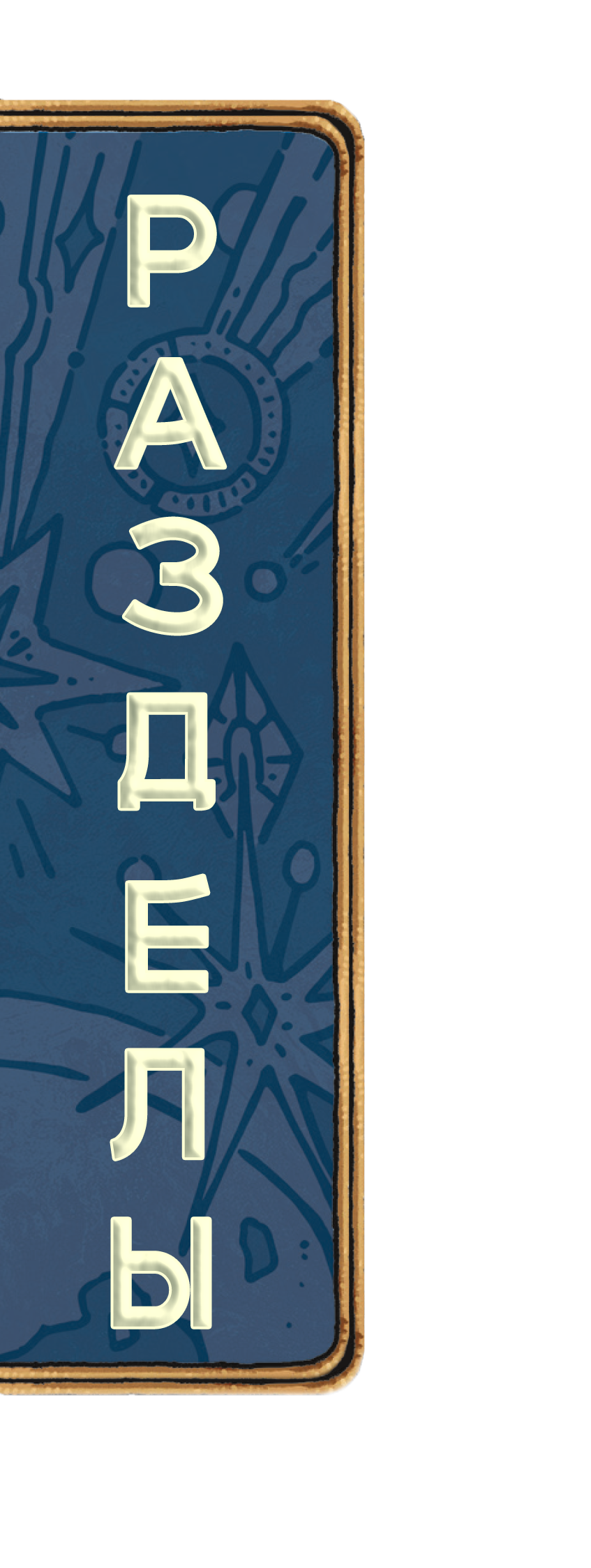 Кнопка