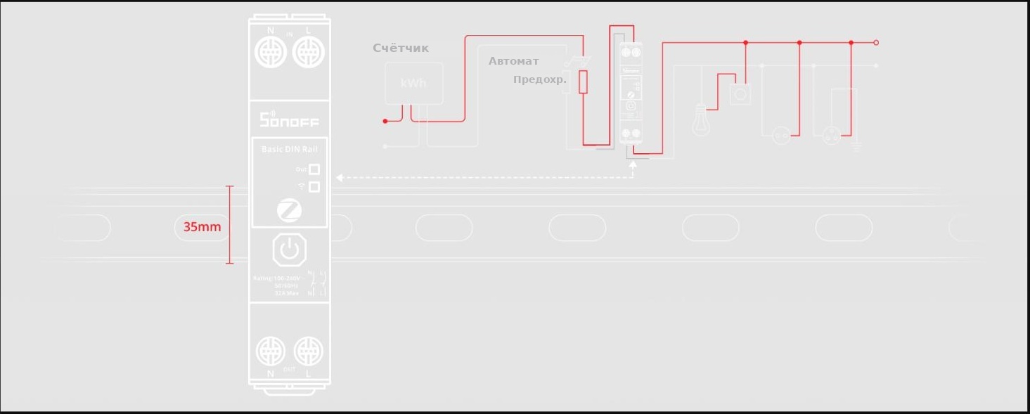 Схема подключения SONOFF Basic DIN Rail