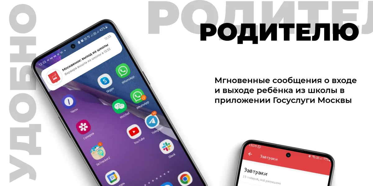 Кожаный браслет Москвёнок STYLE - Мгновенные сообщения о входе и выходе ребёнка из школы в вашем смартфоне