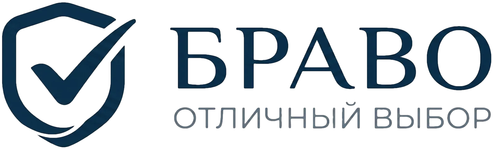 Браво