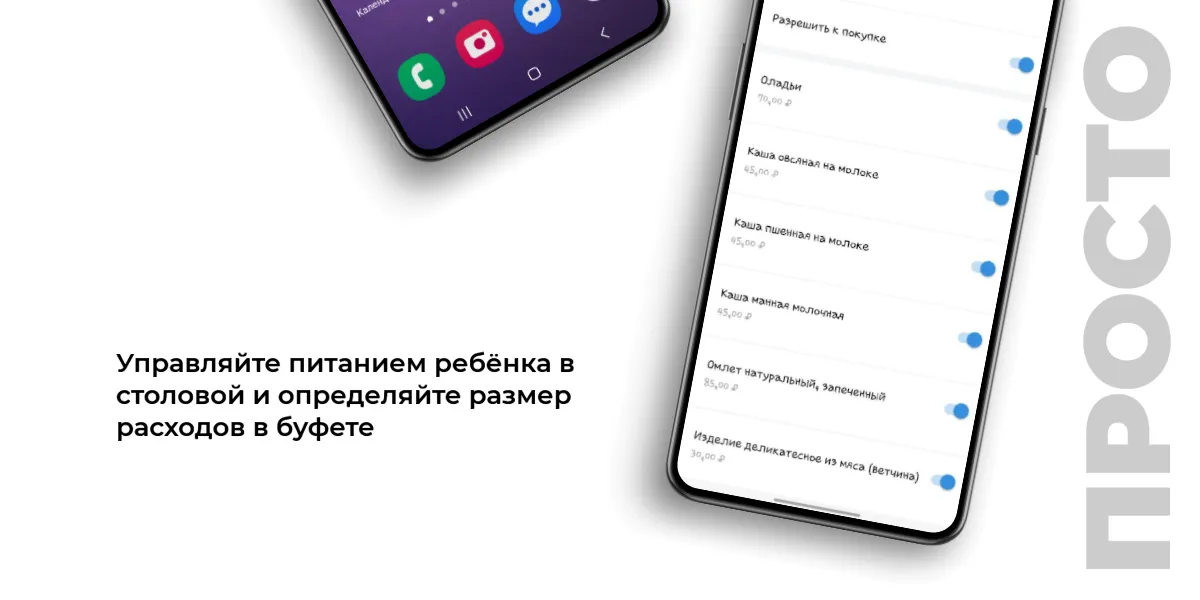 Кожаный браслет Москвёнок STYLE - Управляйте питанием ребёнка в столовой и определяйте размер расходов в буфете