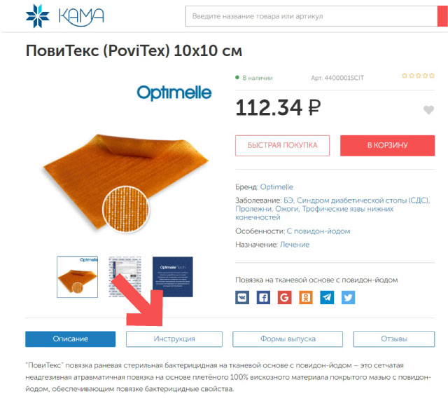 Читайте инструкцию на сайте