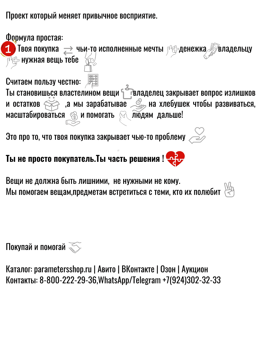 Копия Видео Реклама для соц.сетей (4) Копия Видео Реклама для соц.сетей (4).png