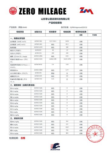 Паспорт качества Specific 0W-40 MB 229.52