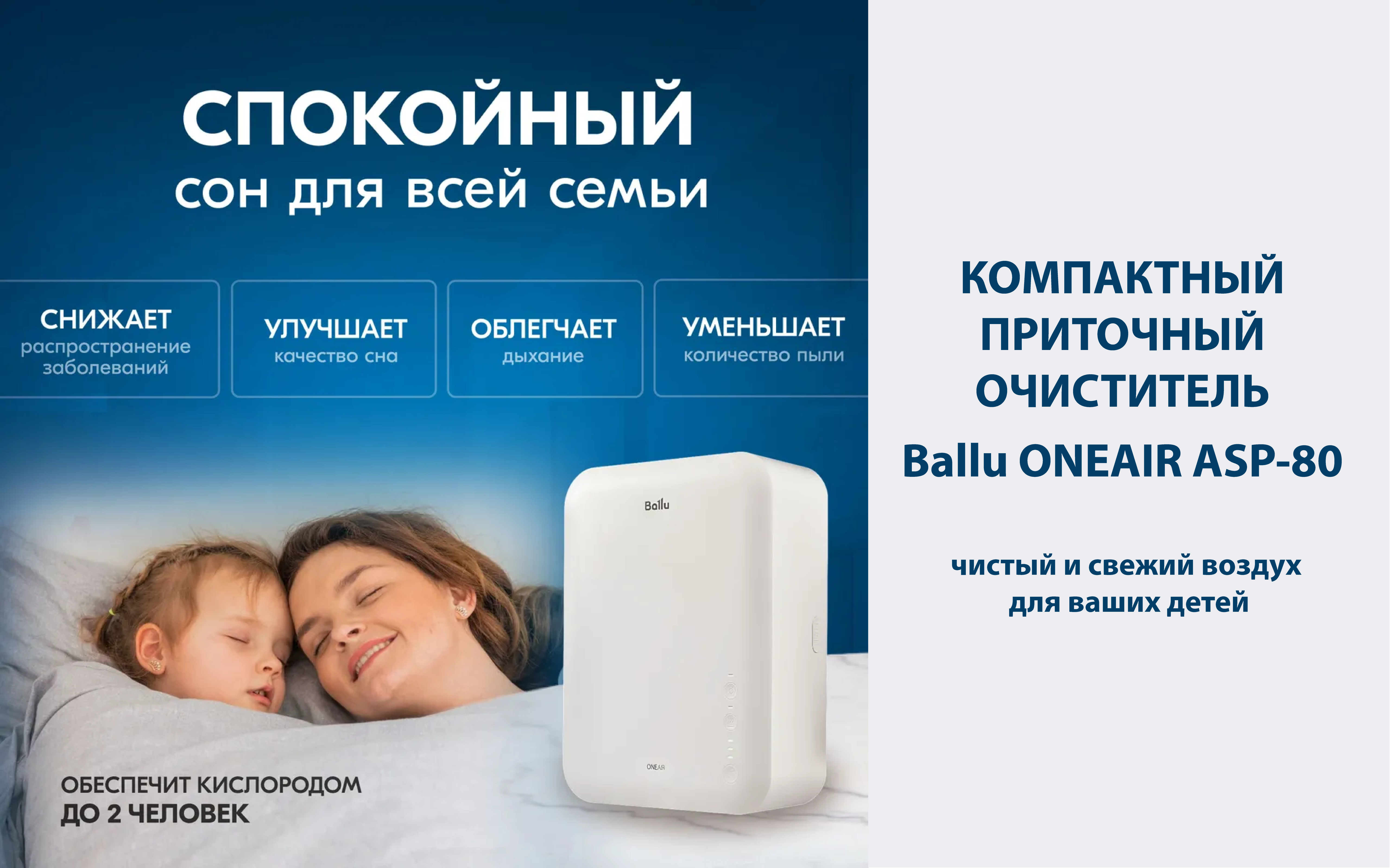 Ballu 80R1_Монтажная область 1 Ballu 80R1_Монтажная область 1.png