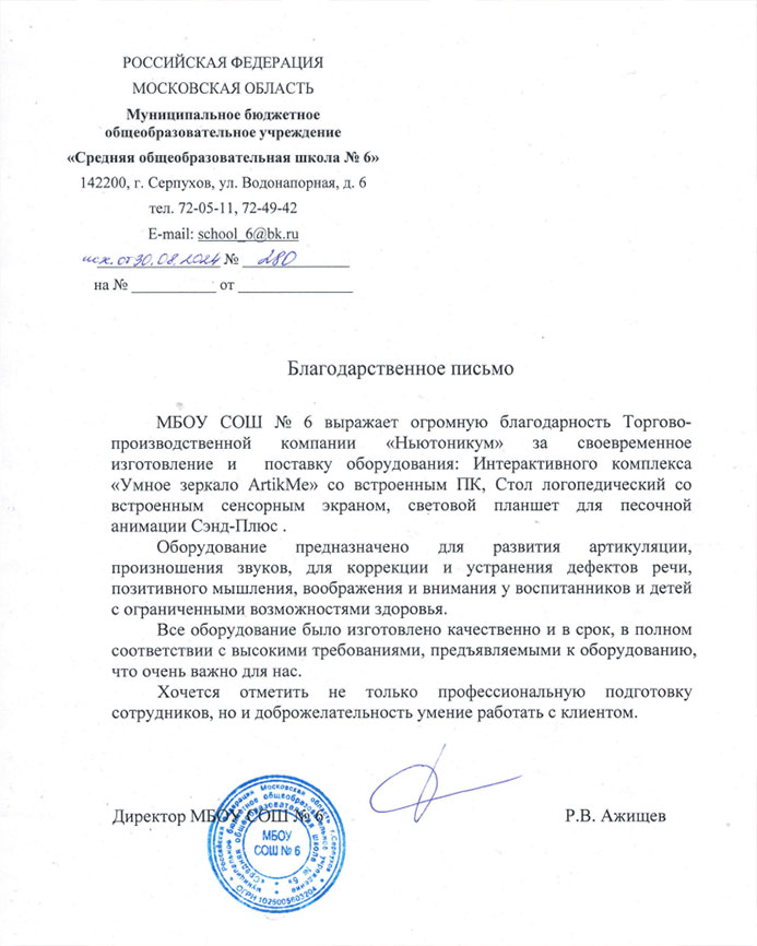 благодарность8 благодарность8.jpg