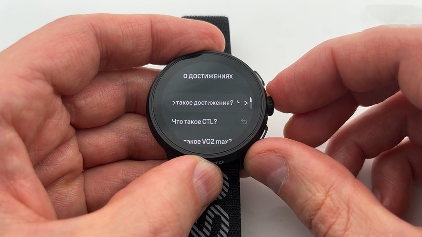 Suunto-Run-Obzor-57.jpg