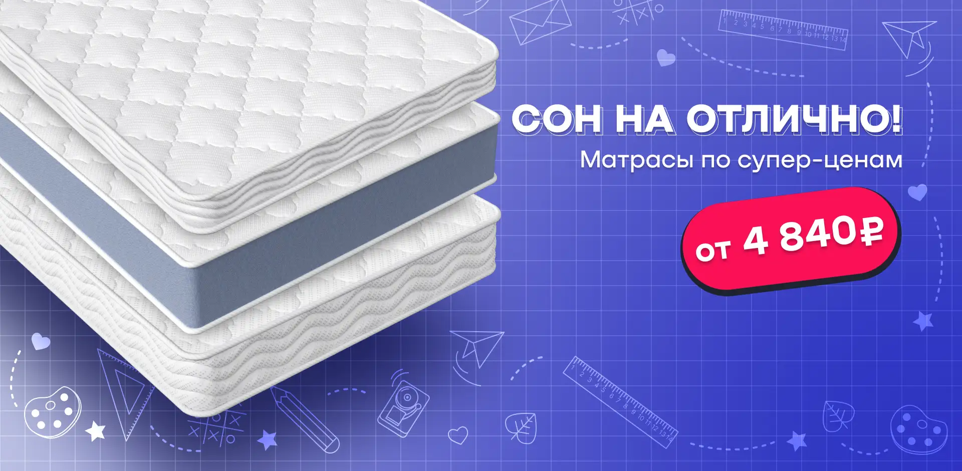 в акцию десктоп.webp