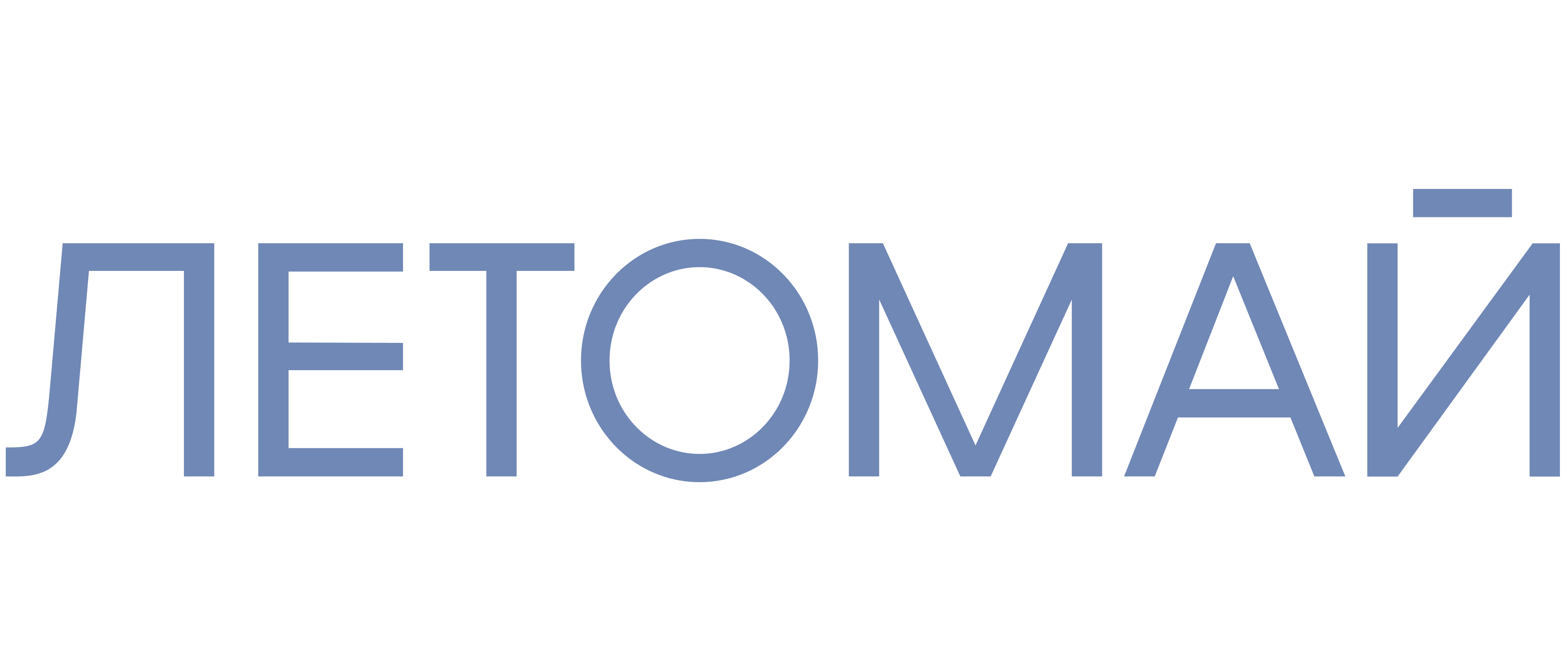 ЛЕТОМАЙ