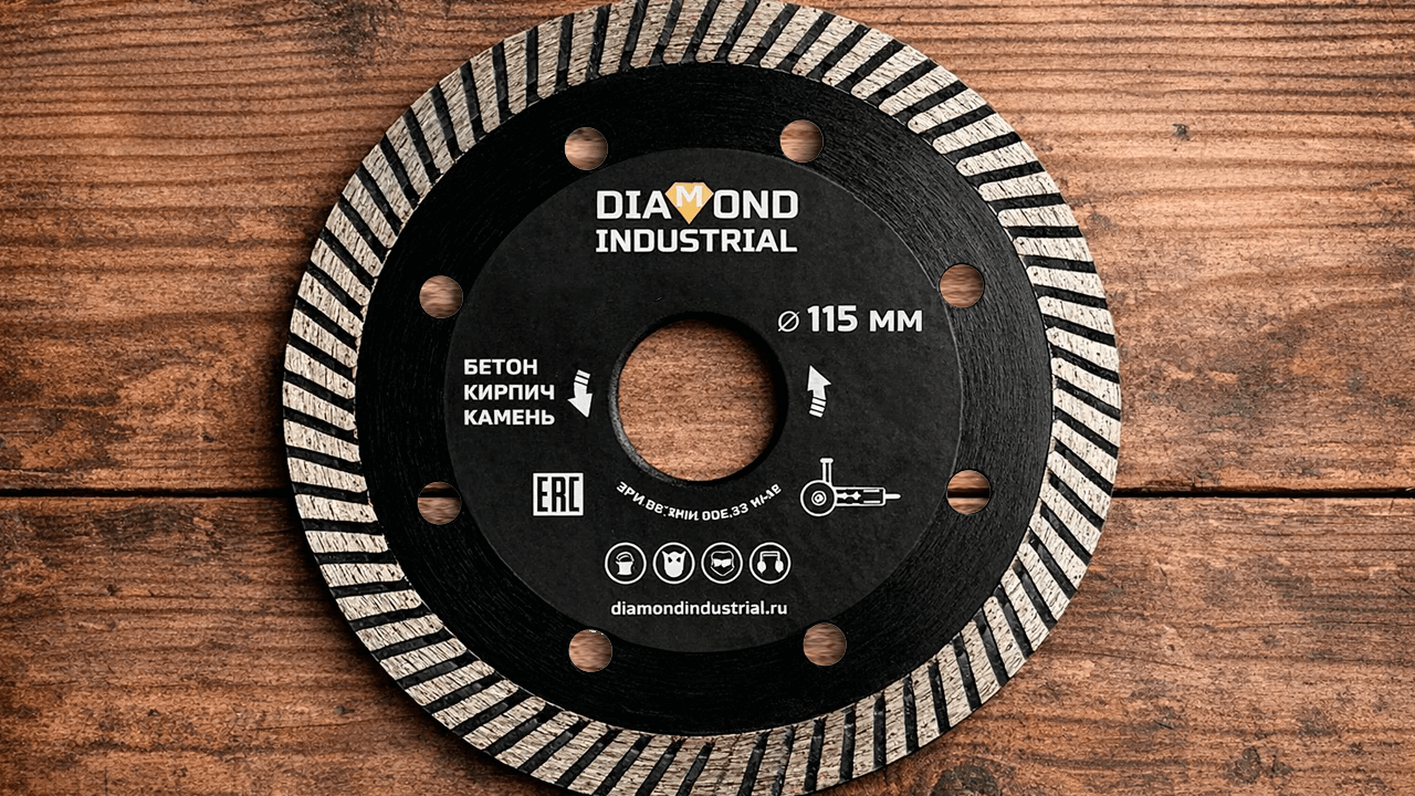 Алмазный диск по бетону, кирпичу, камню турбо 115 мм Diamond Industrial