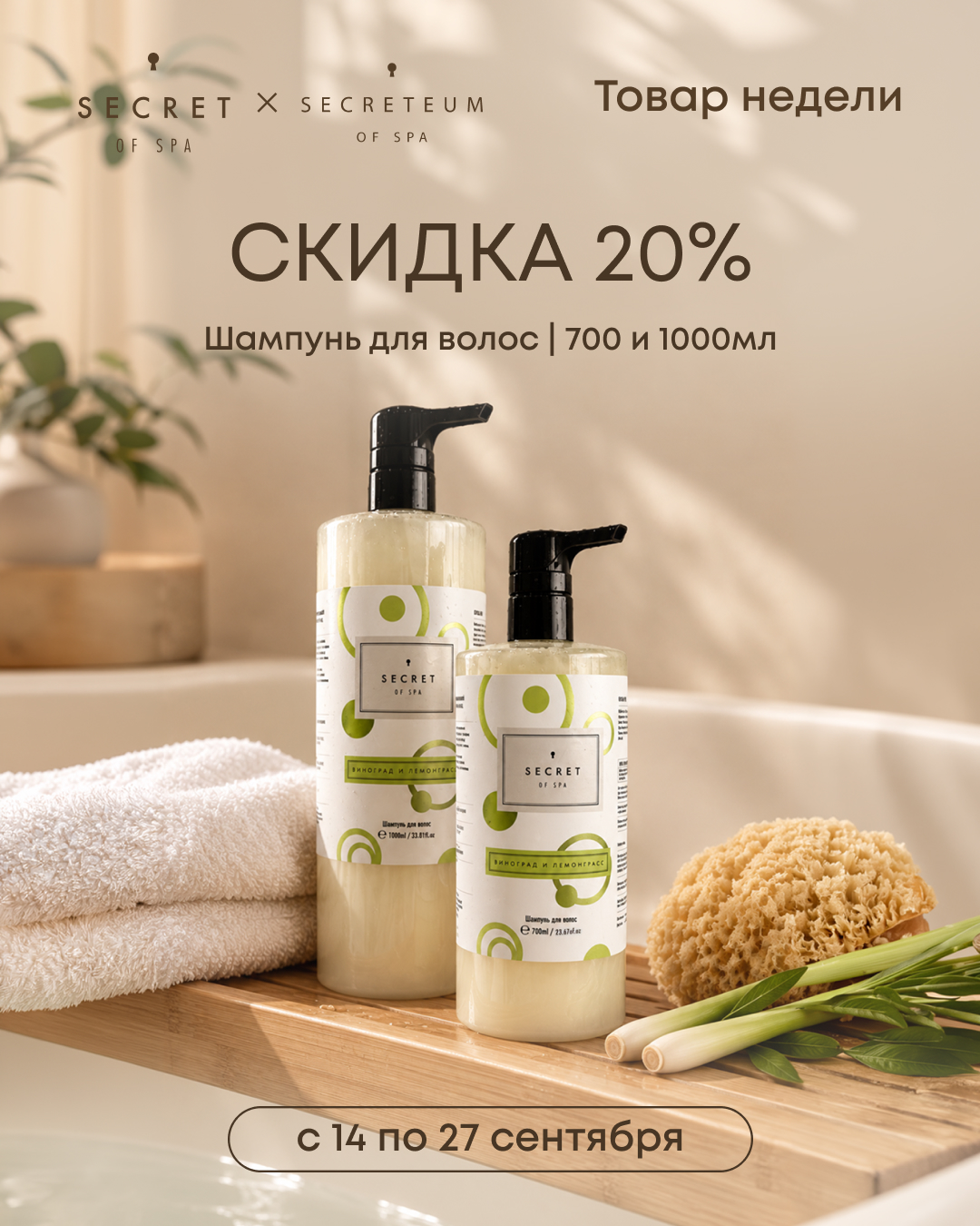Товар недели 14-27 СПА1 ТГ Товар недели 14-27 СПА1 ТГ.jpg