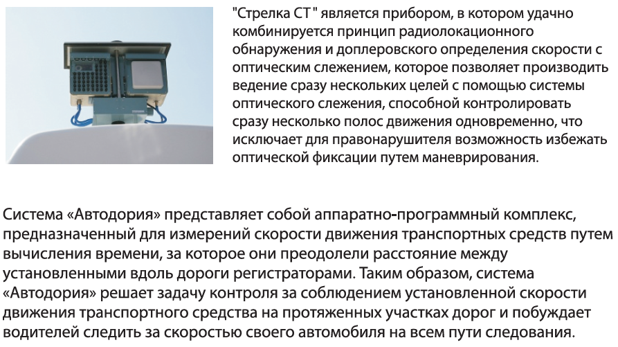 Стрелка_и_автодория.PNG