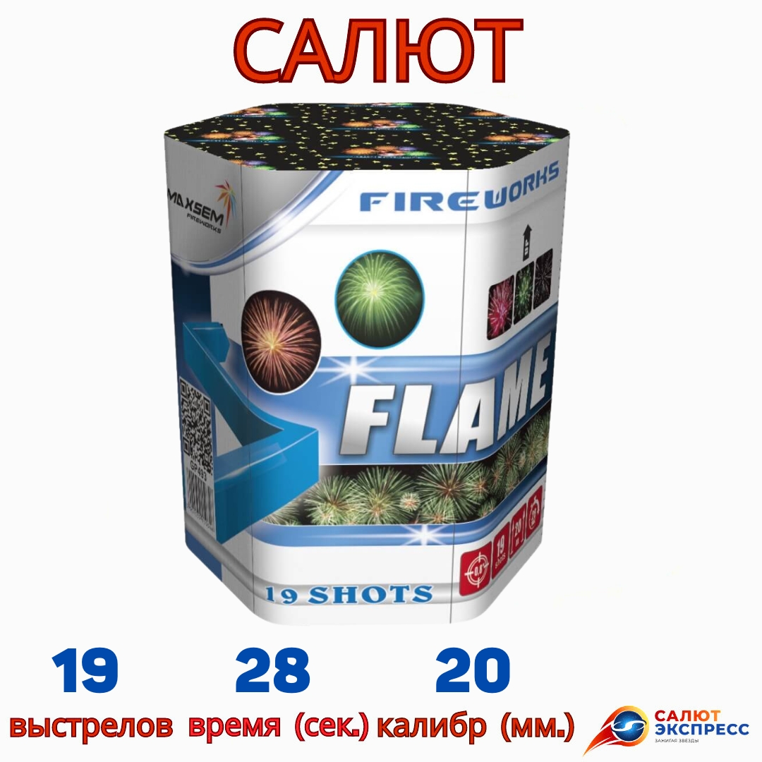 салют на 19 залпов