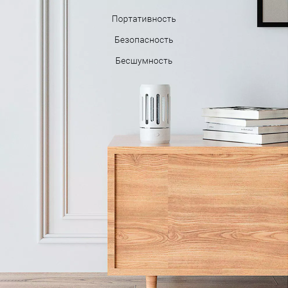 Антимоскитная лампа-репелент Xiaomi Dragonfly Portable Electric Mosquito Killer Lamp Y8EK