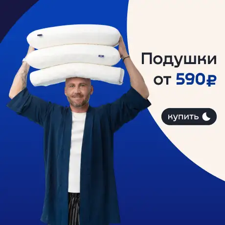 Акции на Главную