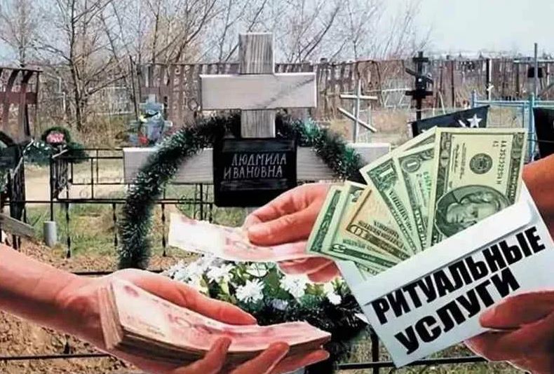 Ритуальные агентства будут навязывать свои услуги