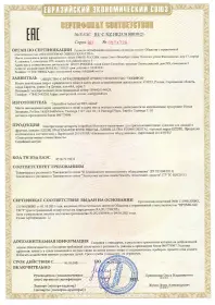 Сертификат соответствия на дегидраторы Ezidri 2021-2026 Сертификат соответствия на дегидраторы Ezidri 2021-2026