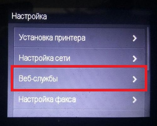 hp-update-disable-printer-2 Как отключить автообновление прошивки на принтере HP
