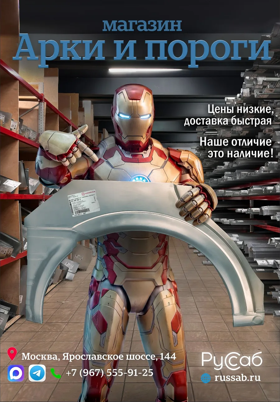Магазин «Арки и пороги» — Руссаб, Москва, Ярославское шоссе, 144