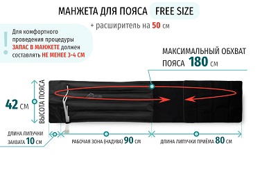 Размеры манжеты для талии с расширителем на 50 см Манжета-пояс с расширителем