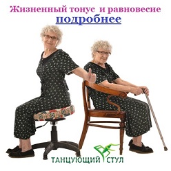 Танцующий компьютерный стул  Повышает физическую активность и работоспособность
