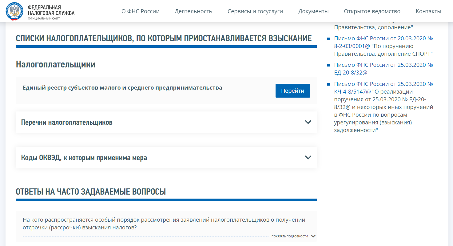 реестр субъектов малого предпринимательства