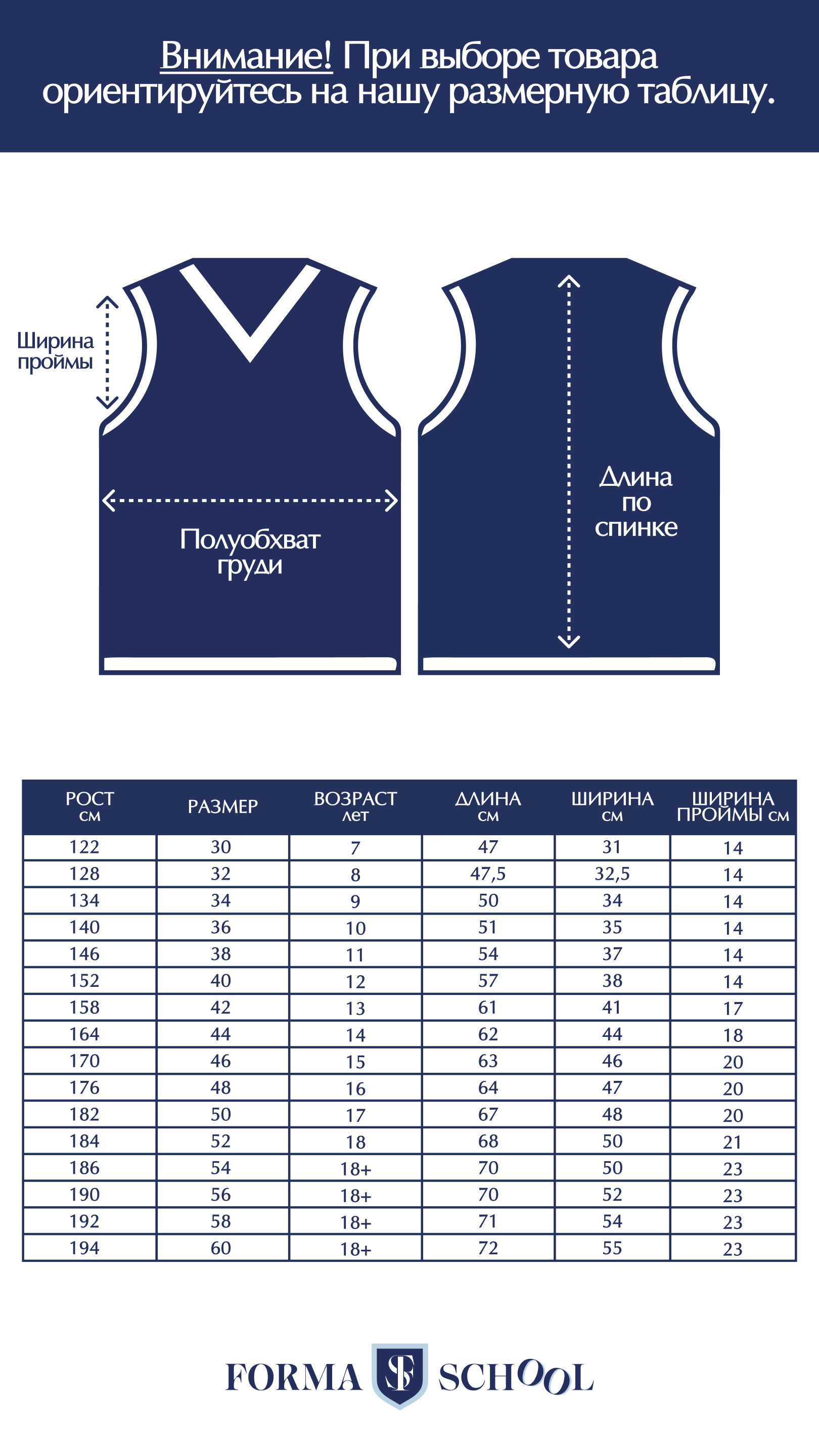 FS размерная сетка2.png
