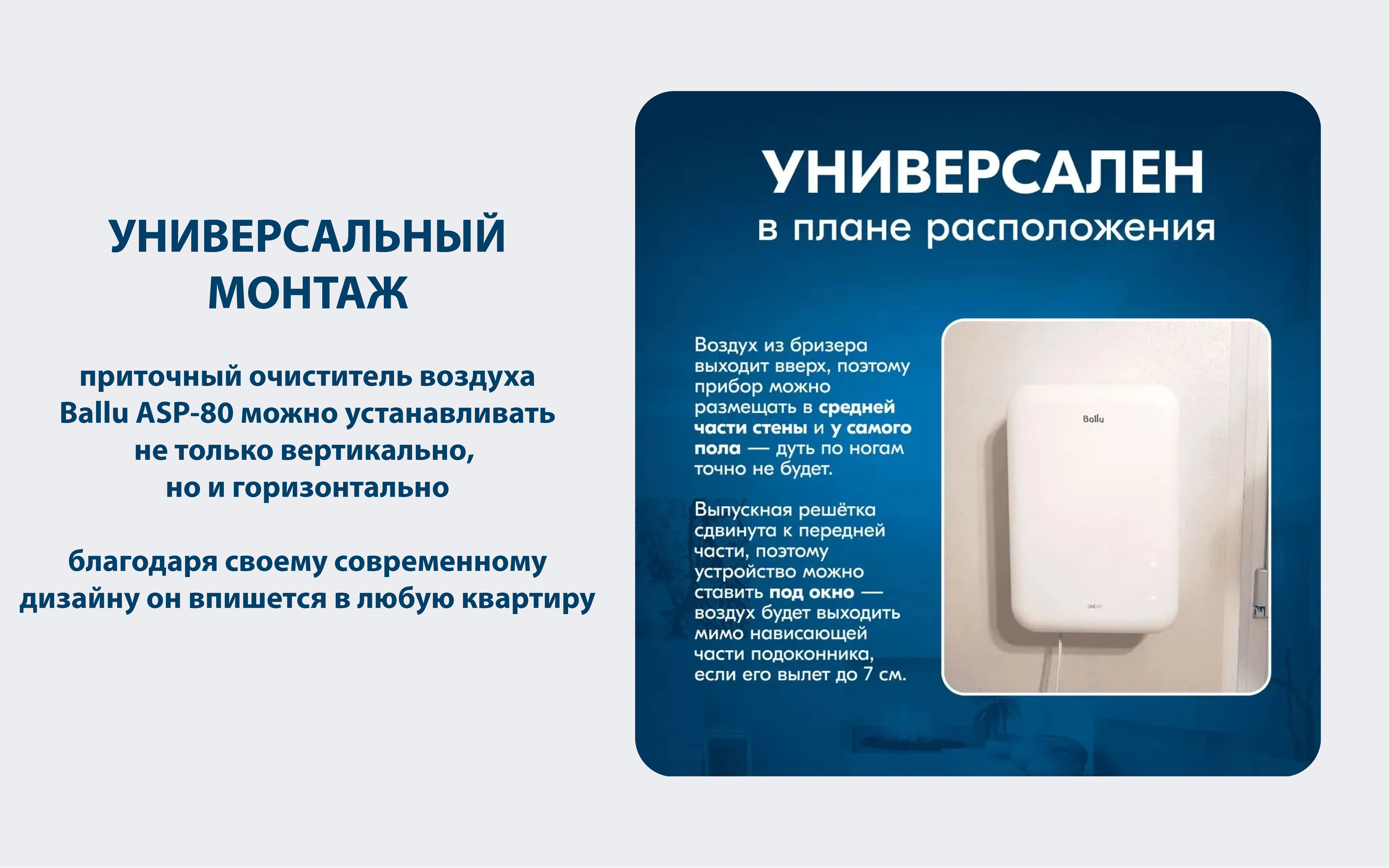 Ballu 80R4_Монтажная область 1 Ballu 80R4_Монтажная область 1.png