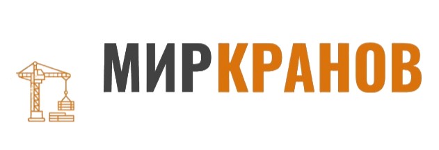 МИР КРАНОВ