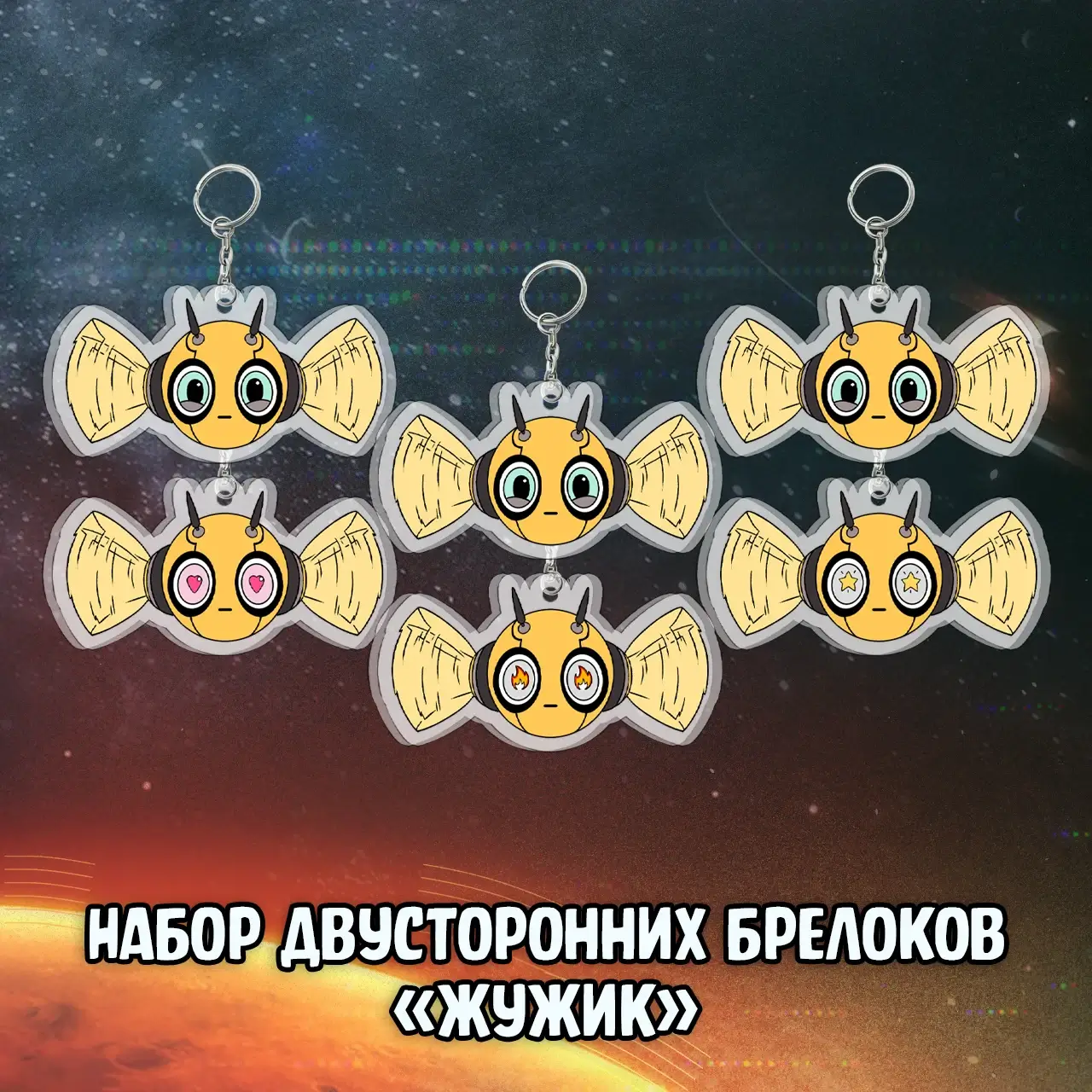054 Кибердеревня_brelok.webp
