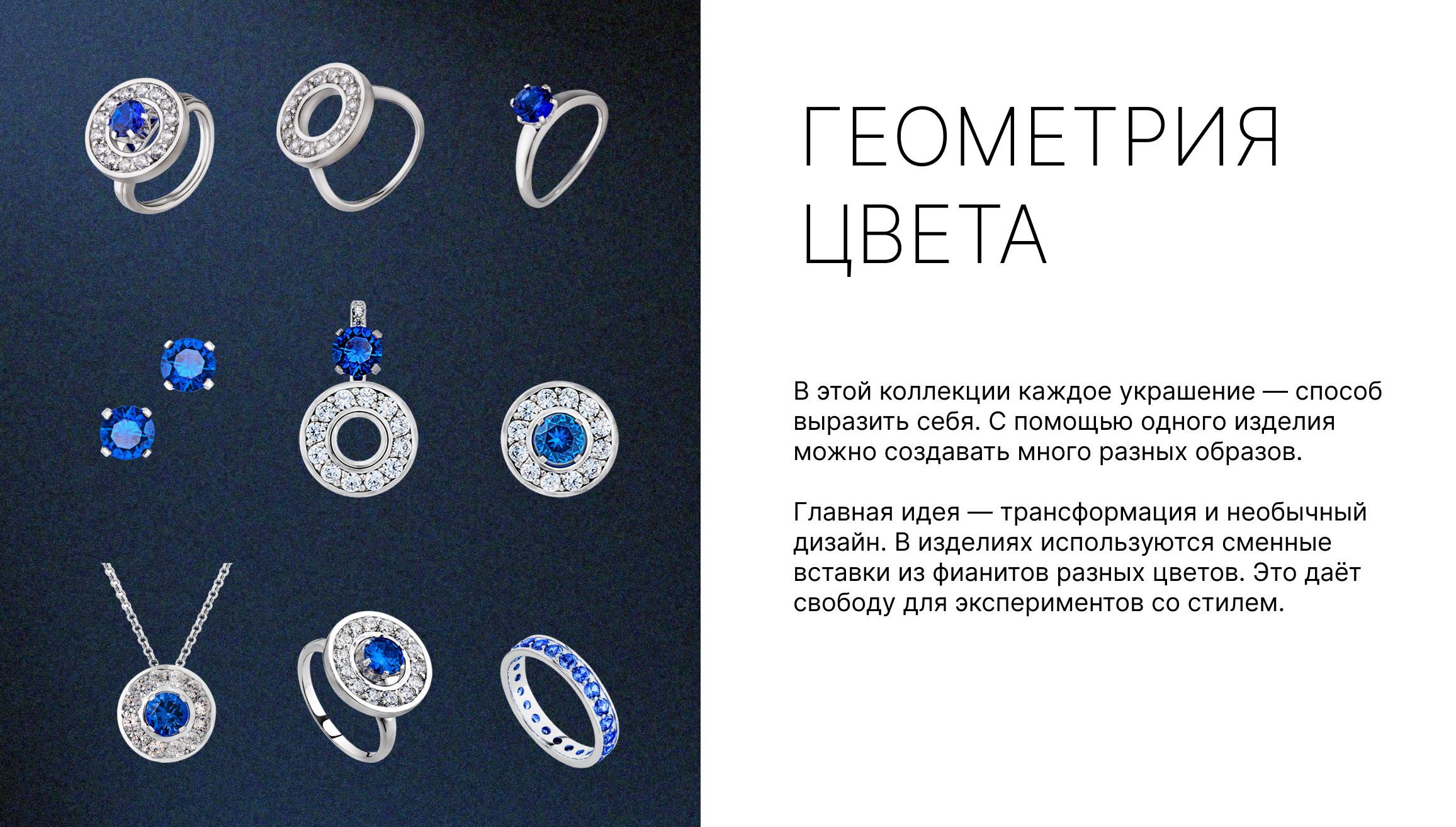 Коллекция Геометрия2.png