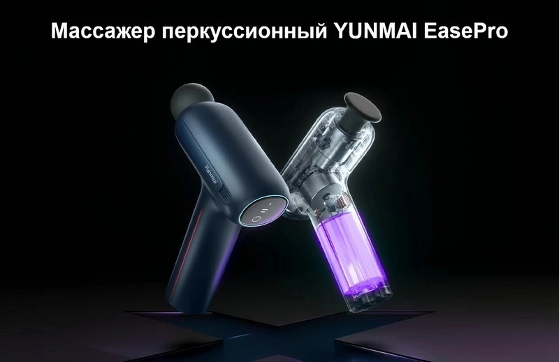 YUNMAI EasePro YMFG-M405