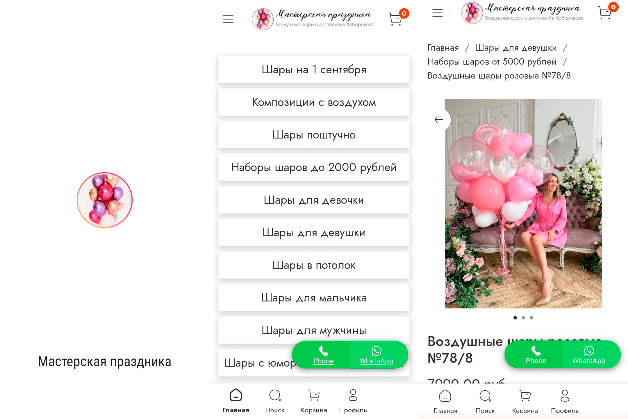 PWA приложение для интернет магазина