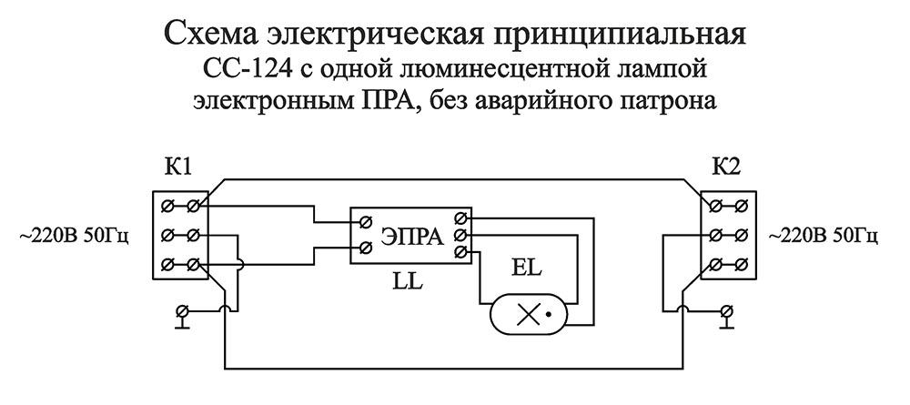 СС-124 схема электрическая принципиальная с ЭПРА без АП СС-124 схема электрическая принципиальная с электронным ПРА