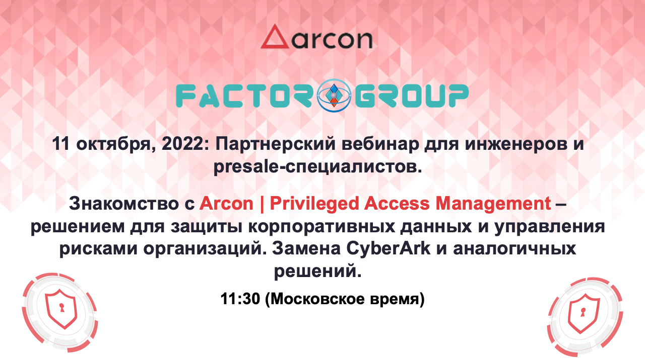 Arcon engineering event banner